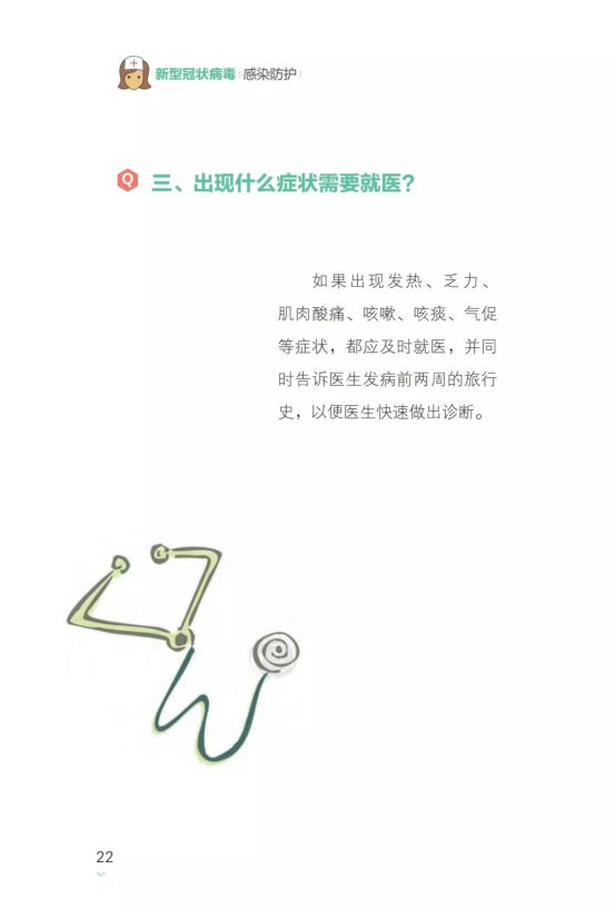 微信图片_20200203232934