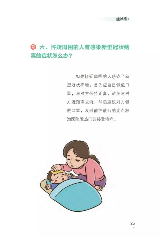 微信图片_20200203232937