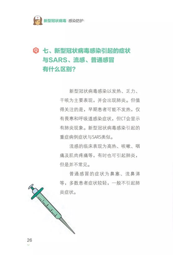 微信图片_20200203232939