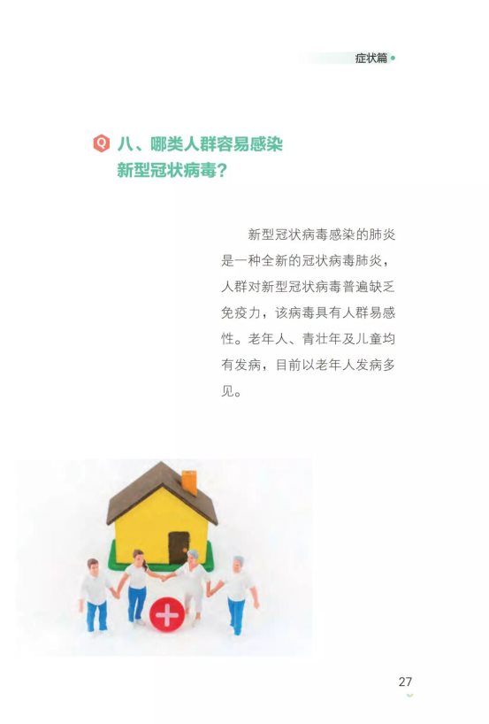 微信图片_20200203232942