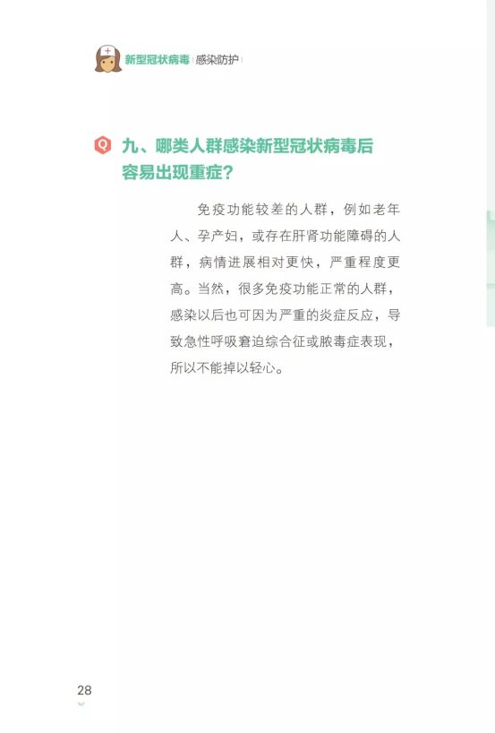 微信图片_20200203232943