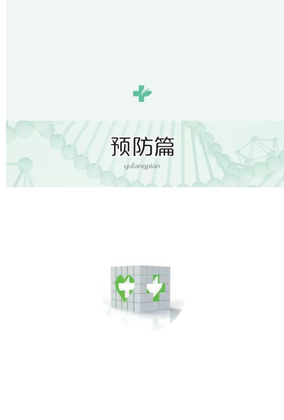 微信图片_20200203232944