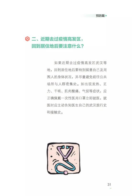 微信图片_20200203232946