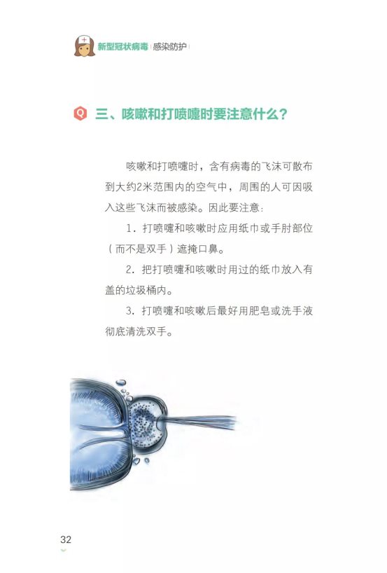 微信图片_20200203232947