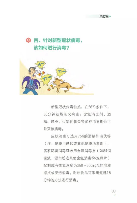 微信图片_20200203232950