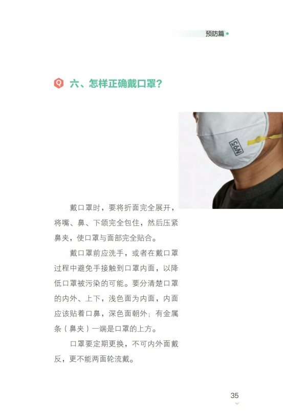 微信图片_20200203232953