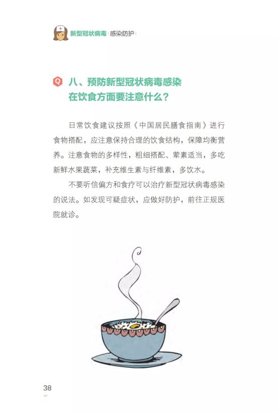 微信图片_20200203232956