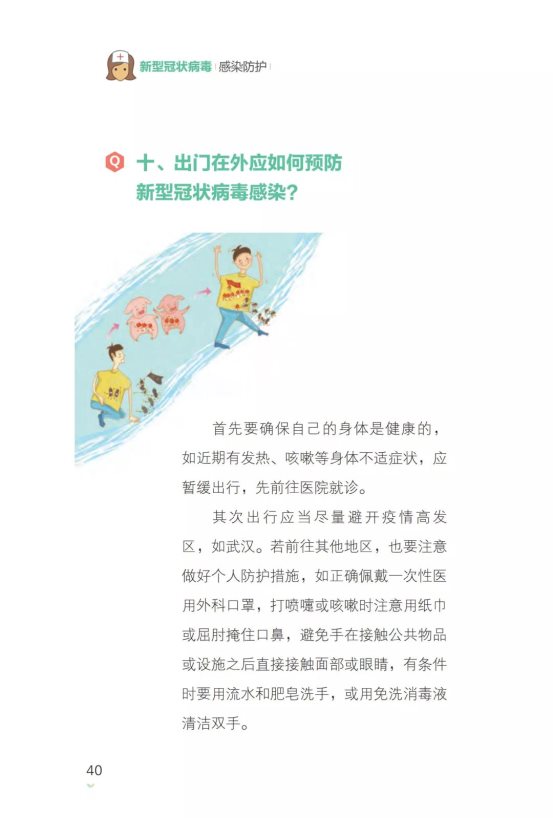 微信图片_20200203232959