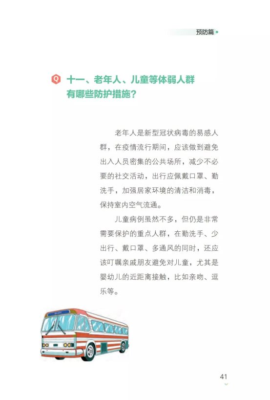 微信图片_20200203233000