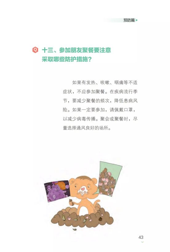 微信图片_20200203233003