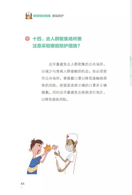 微信图片_20200203233004