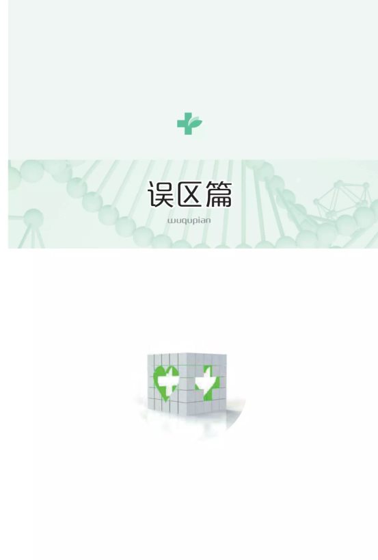 微信图片_20200203233005