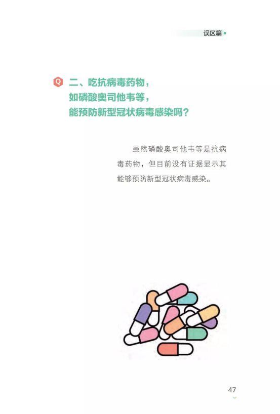 微信图片_20200203233008