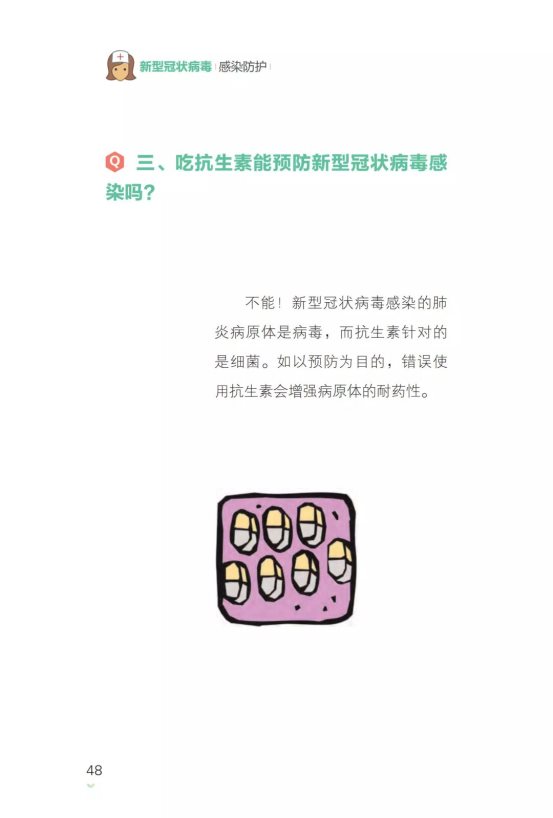 微信图片_20200203233009