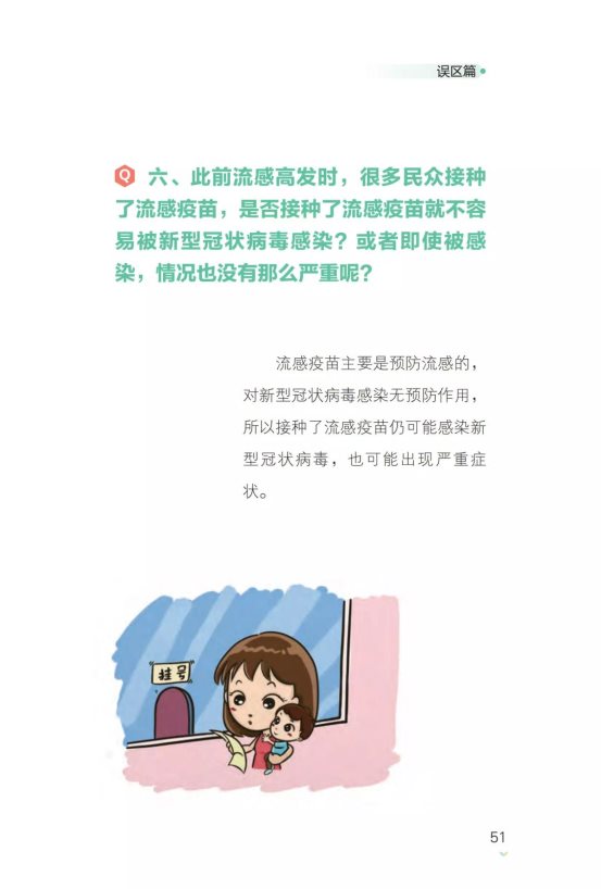 微信图片_20200203233013