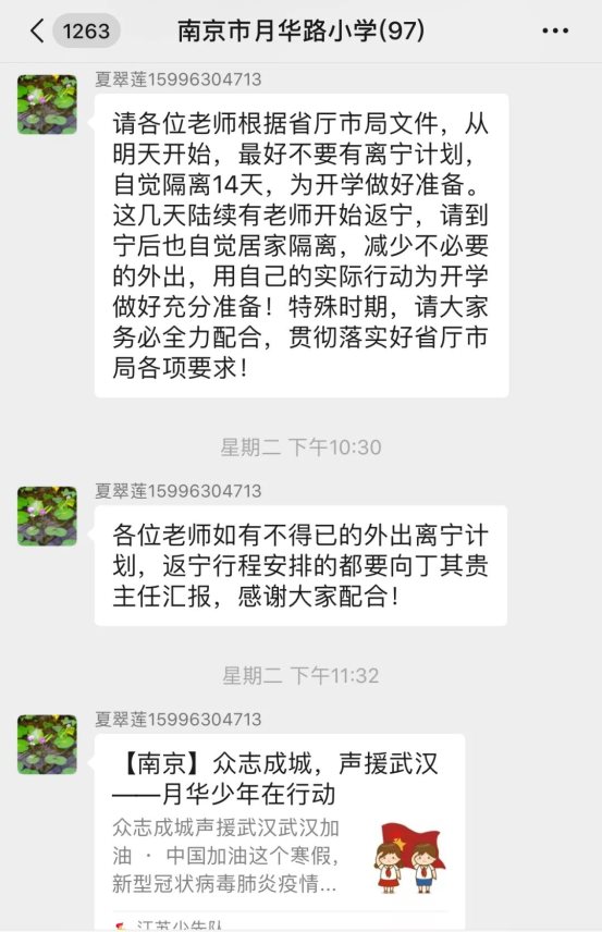 微信图片_20200208173705