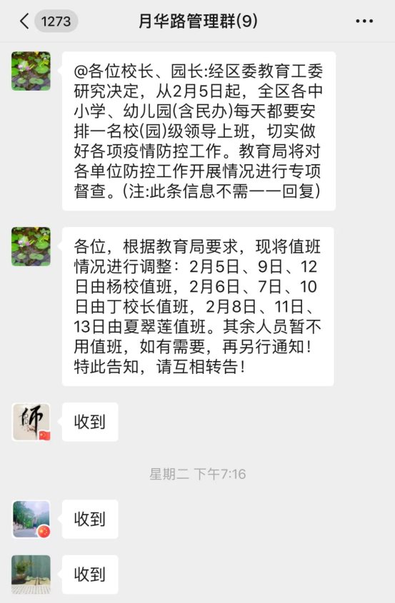 微信图片_20200208173707