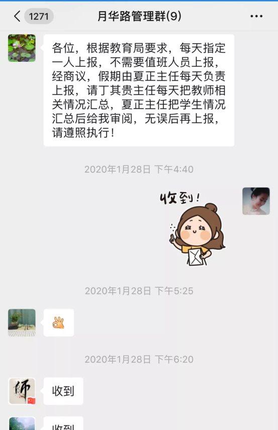 微信图片_20200208173709