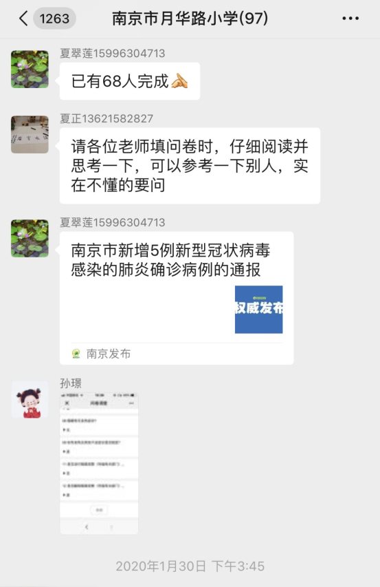 微信图片_20200208173710