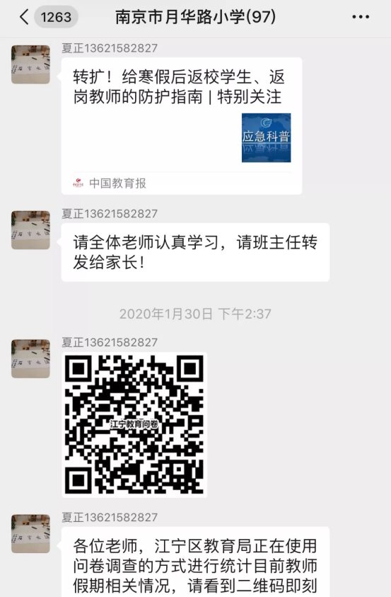 微信图片_20200208173716