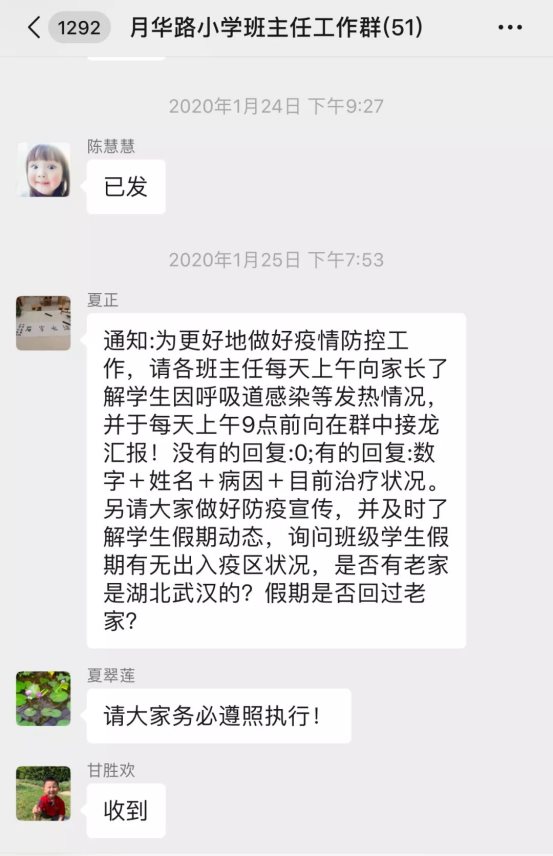 微信图片_20200208173718