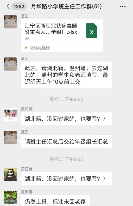 微信图片_20200208173719