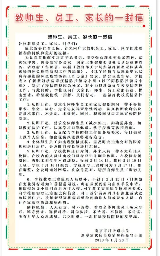 微信图片_20200208173721