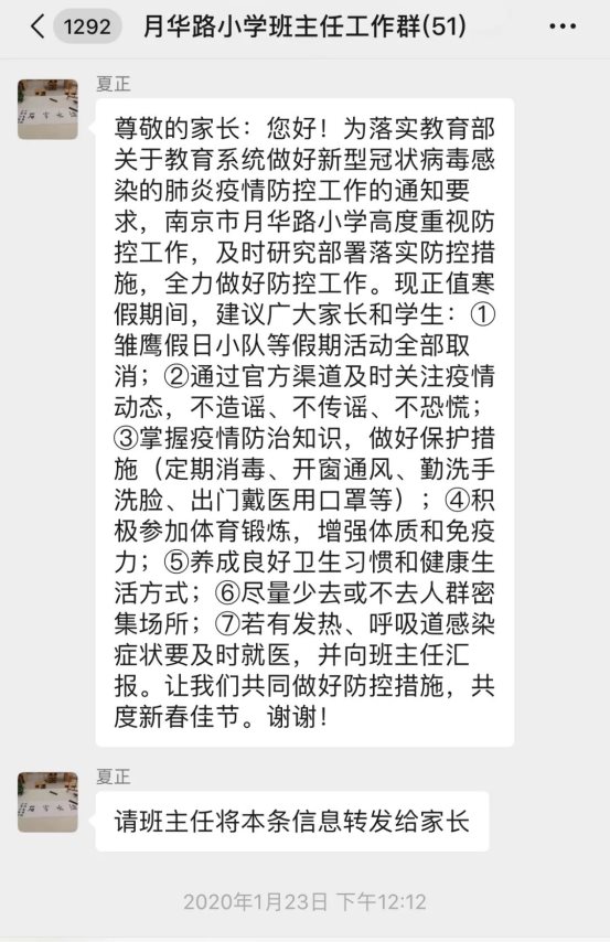 微信图片_20200208173722