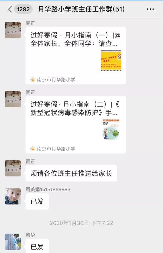 微信图片_20200208173724