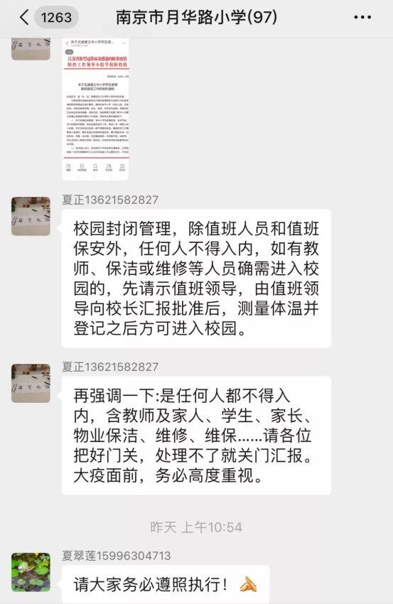 微信图片_20200208173725