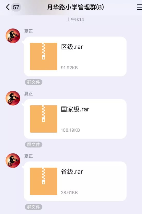 微信图片_20200208173727