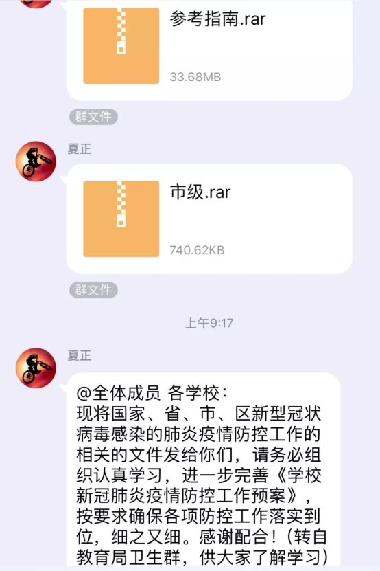 微信图片_20200208173729