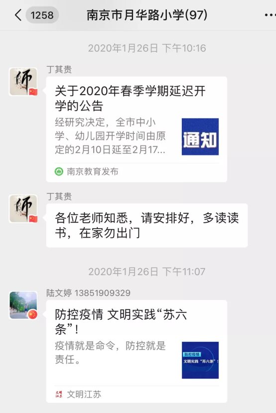 微信图片_20200208173733