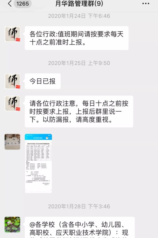 微信图片_20200208173734