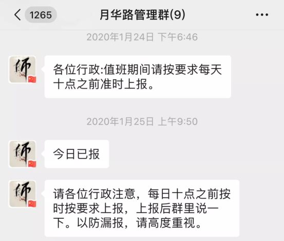 微信图片_20200208173736