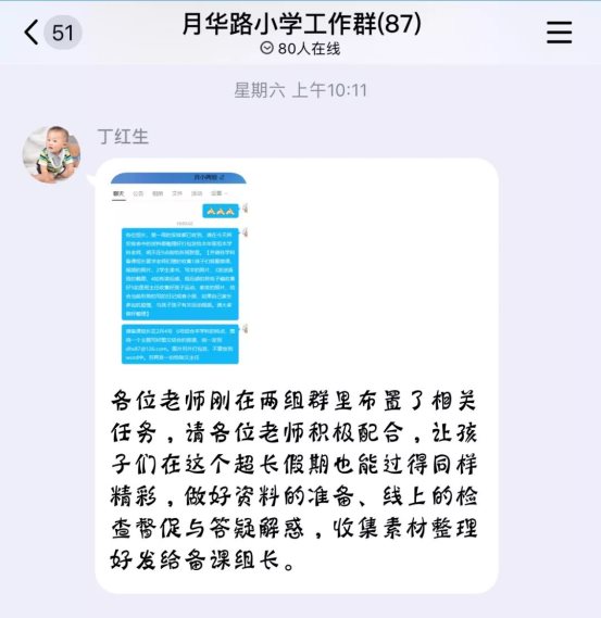 微信图片_20200208173747