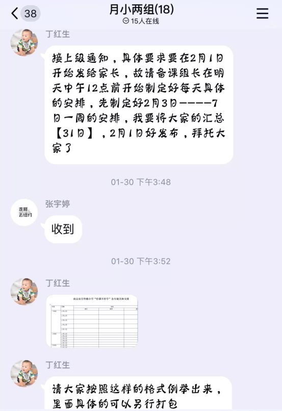 微信图片_20200208173750