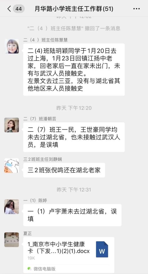 微信图片_20200208173836