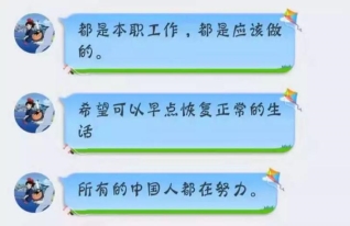 微信图片_20200209010047