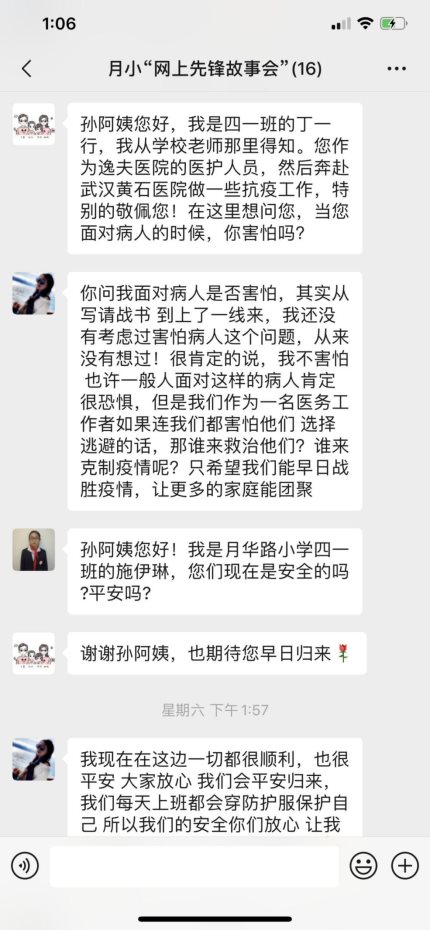 微信图片_20200218061135