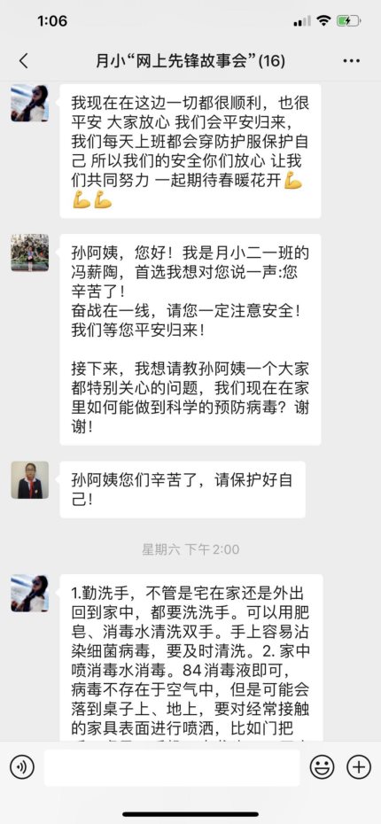 微信图片_20200218061136