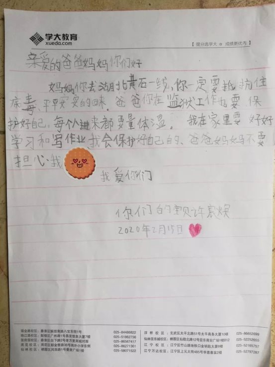 微信图片_20200218063053