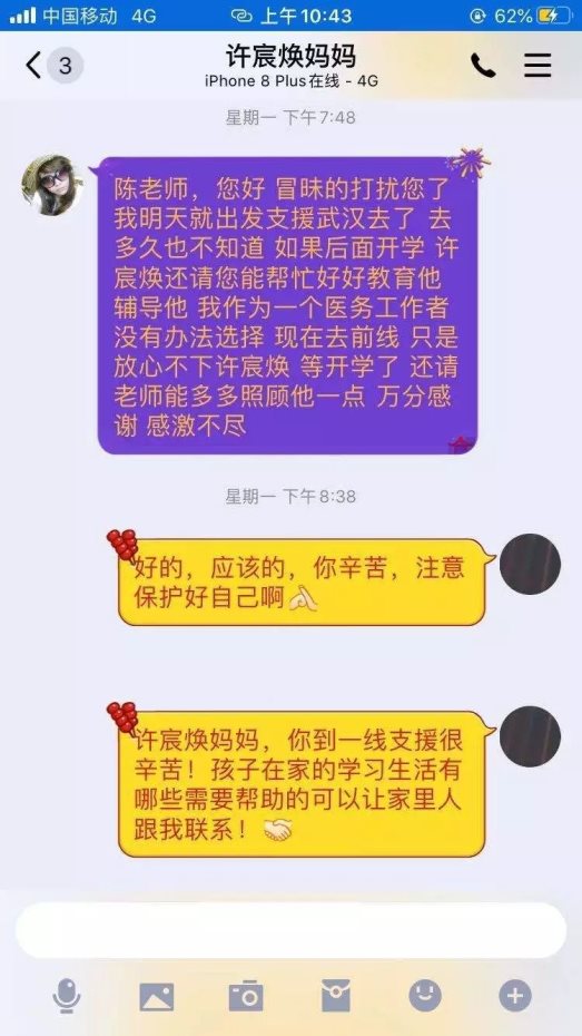 微信图片_20200218063058