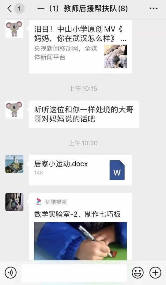 微信图片_20200218063103