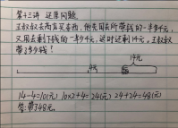 三（1）班柏梓妍