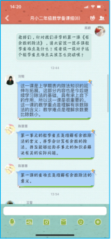 微信图片_20200407142528