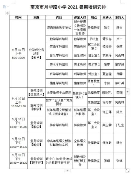 微信图片_20210924183513
