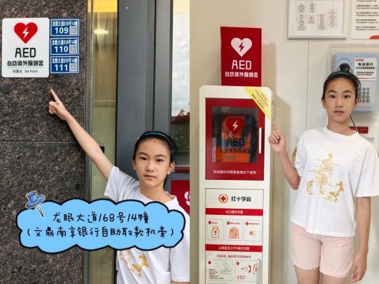 伟德可信任网站红十字会开展世界急救日宣传活动3