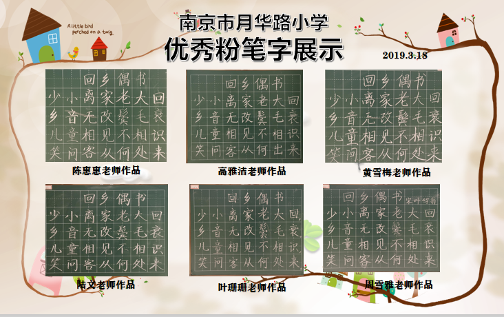 粉笔字3.18.png 粉笔字3.18.png