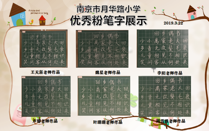 粉笔字3.22.png 粉笔字3.22.png